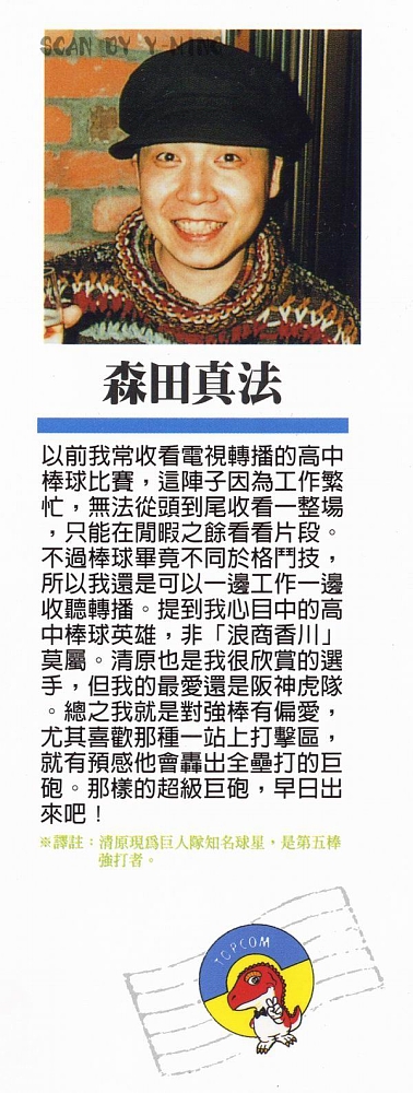 热血老师 第19卷 第1页