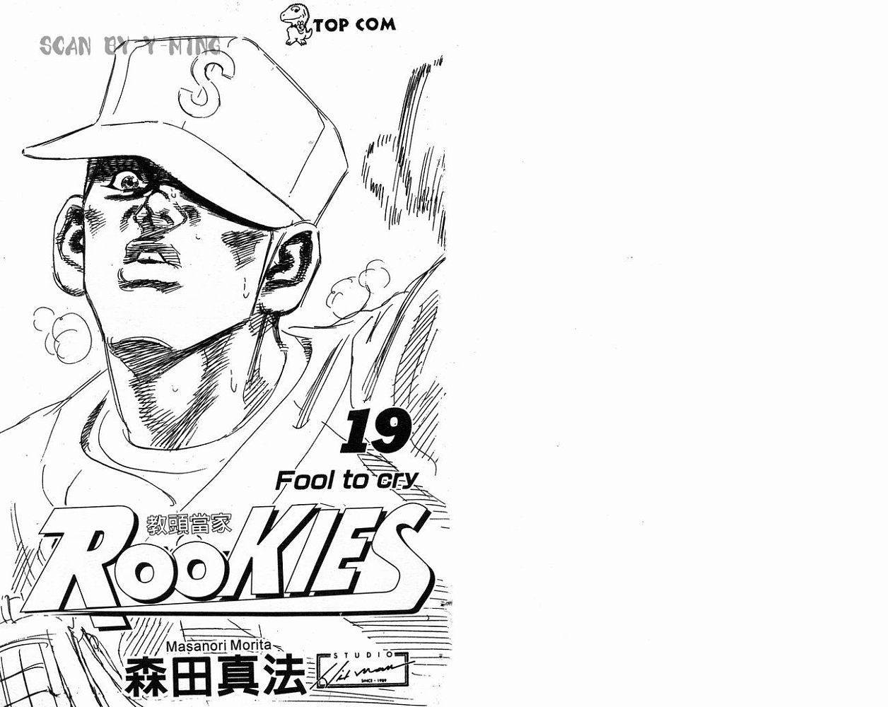 热血老师 第19卷 第2页