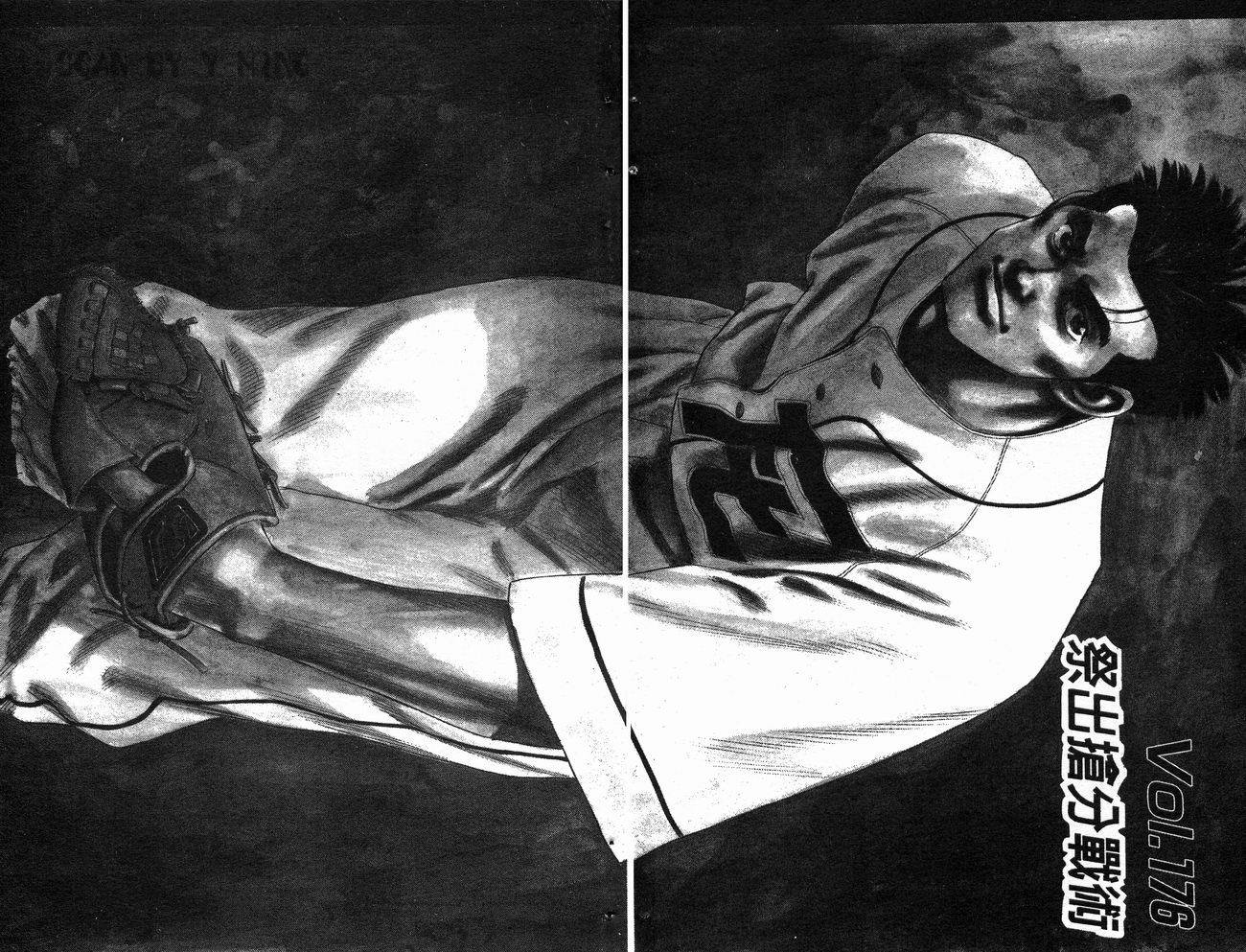 热血老师 第19卷 第5页