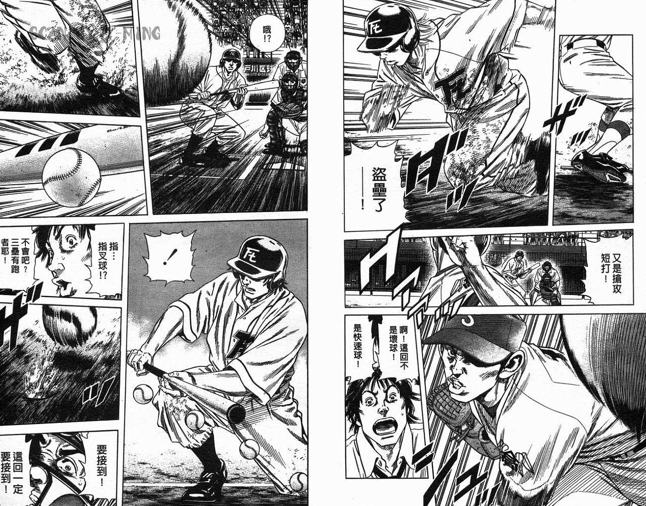 热血老师 第19卷 第12页