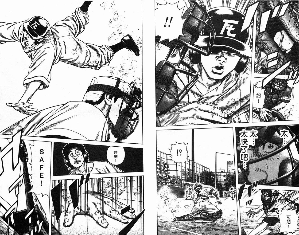 热血老师 第19卷 第13页