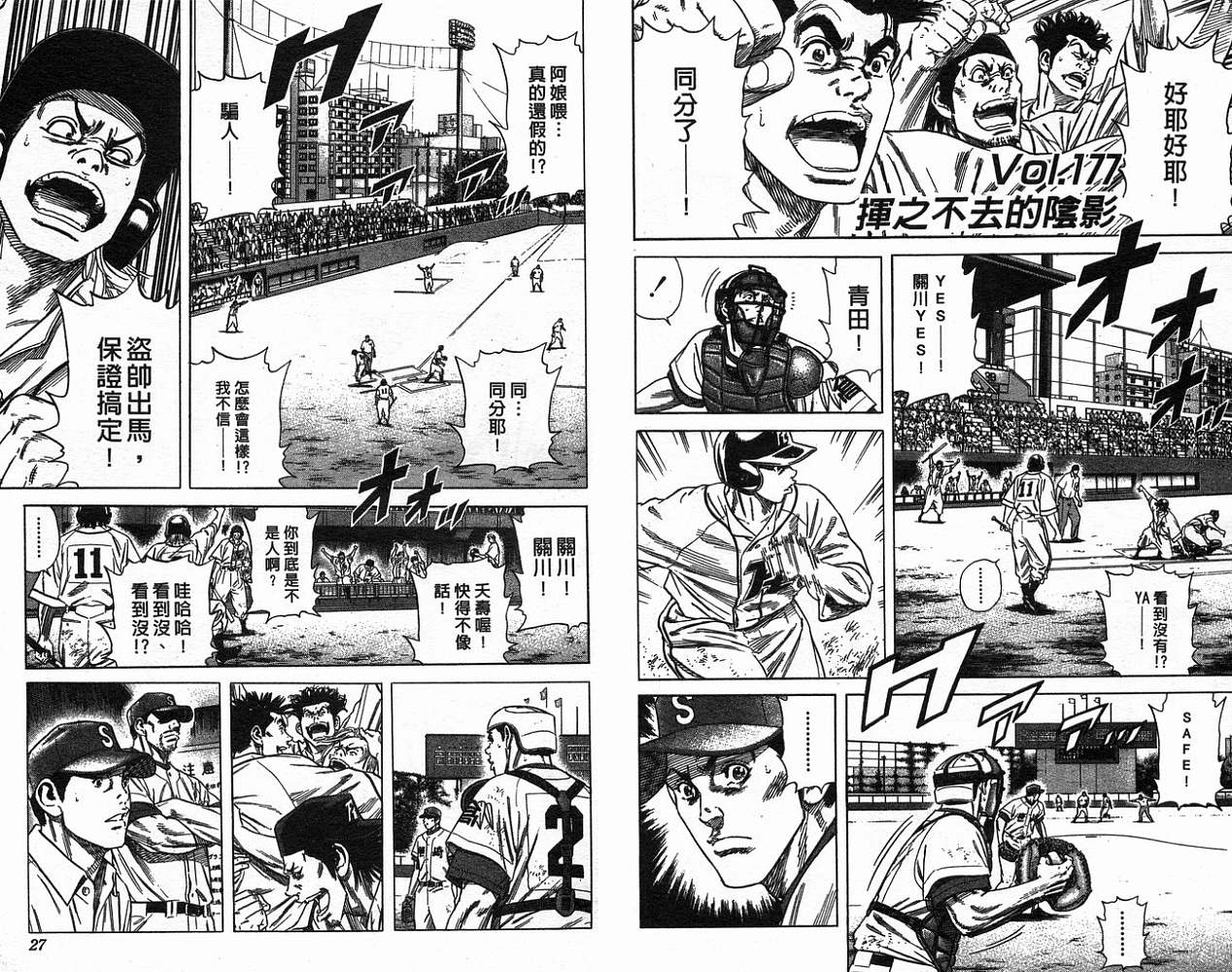 热血老师 第19卷 第14页