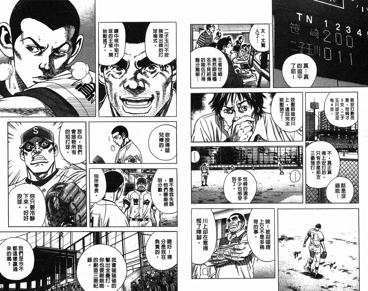 热血老师 第19卷 第15页