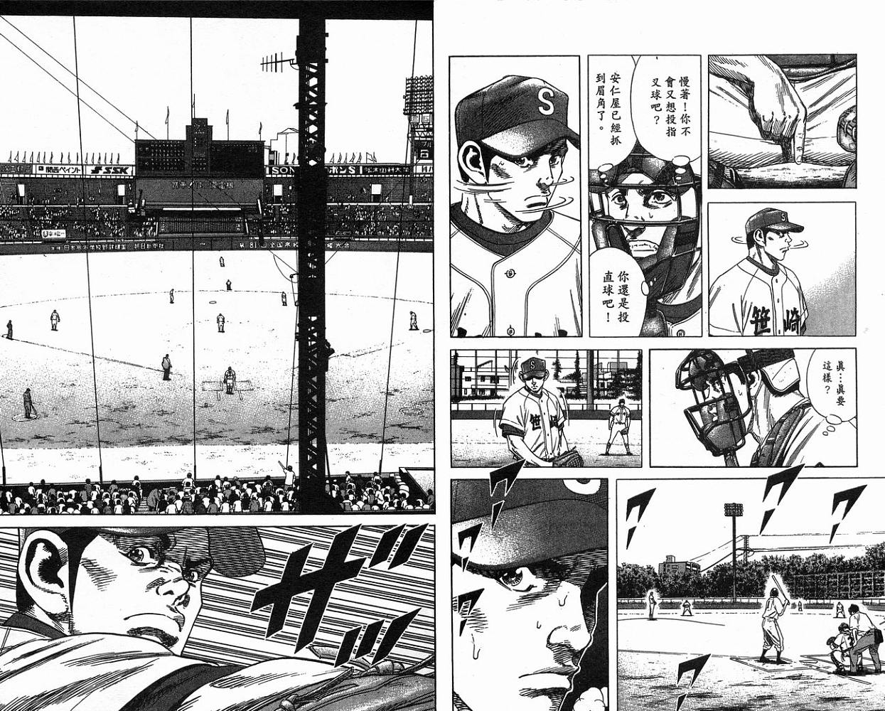 热血老师 第19卷 第19页