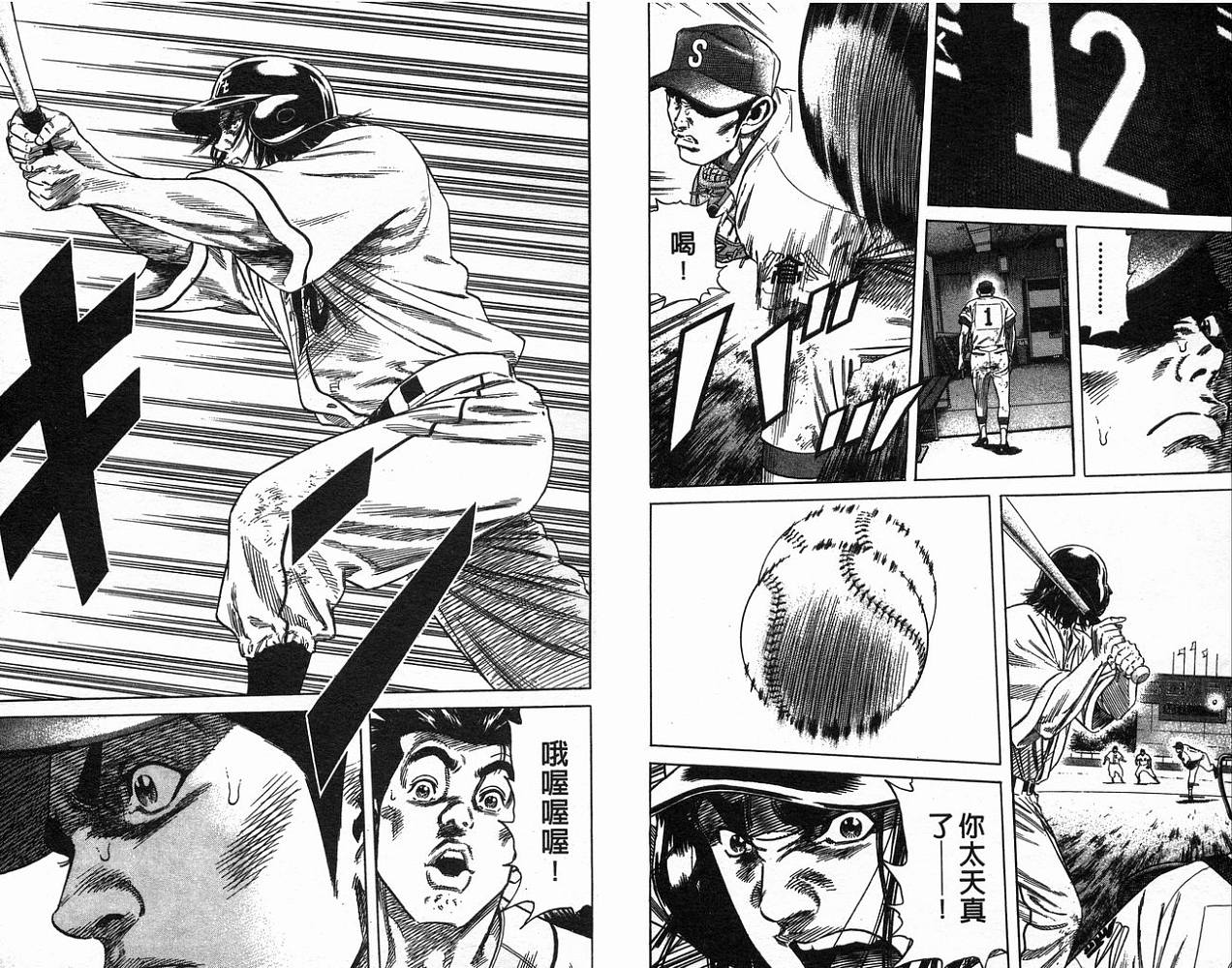 热血老师 第19卷 第20页