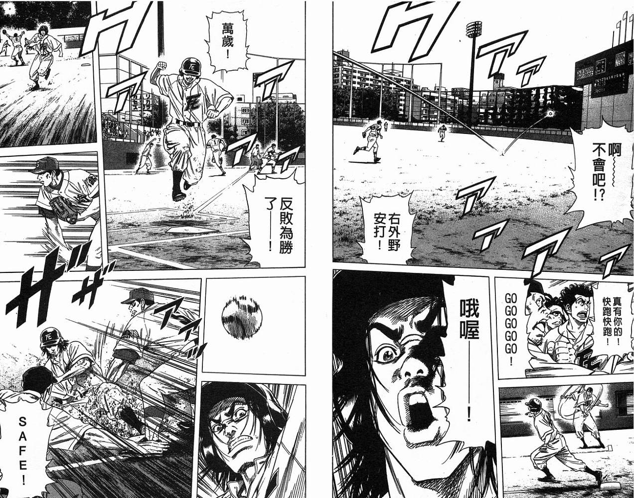 热血老师 第19卷 第21页