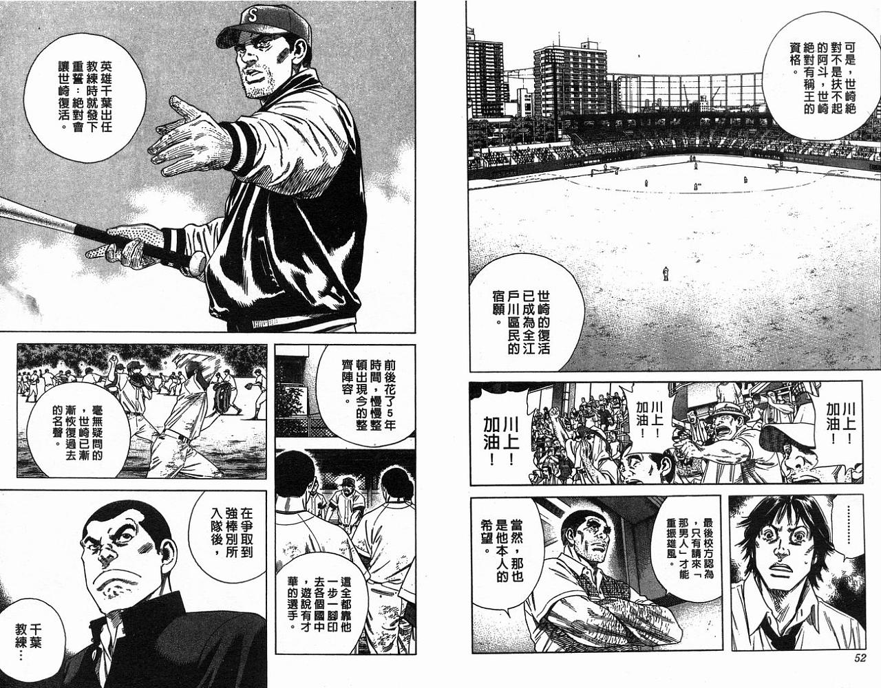 热血老师 第19卷 第27页