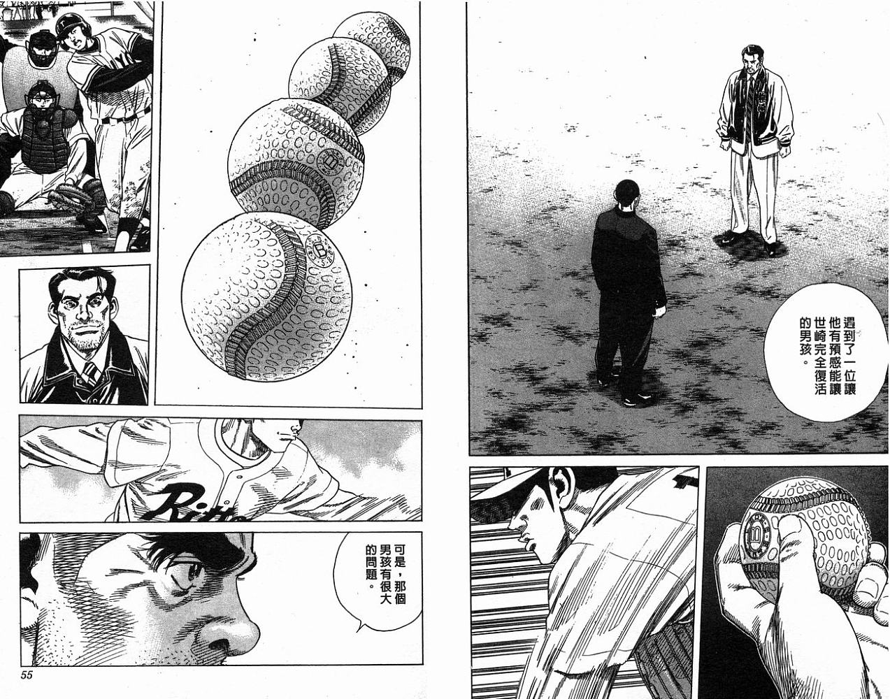 热血老师 第19卷 第28页