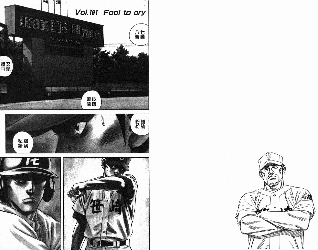 热血老师 第19卷 第50页