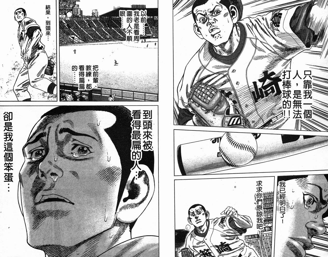 热血老师 第19卷 第57页