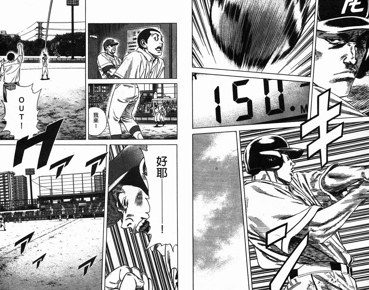 热血老师 第19卷 第68页