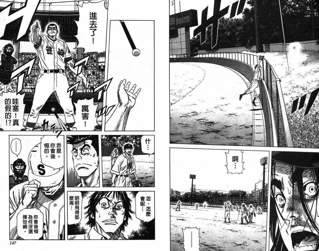 热血老师 第19卷 第74页