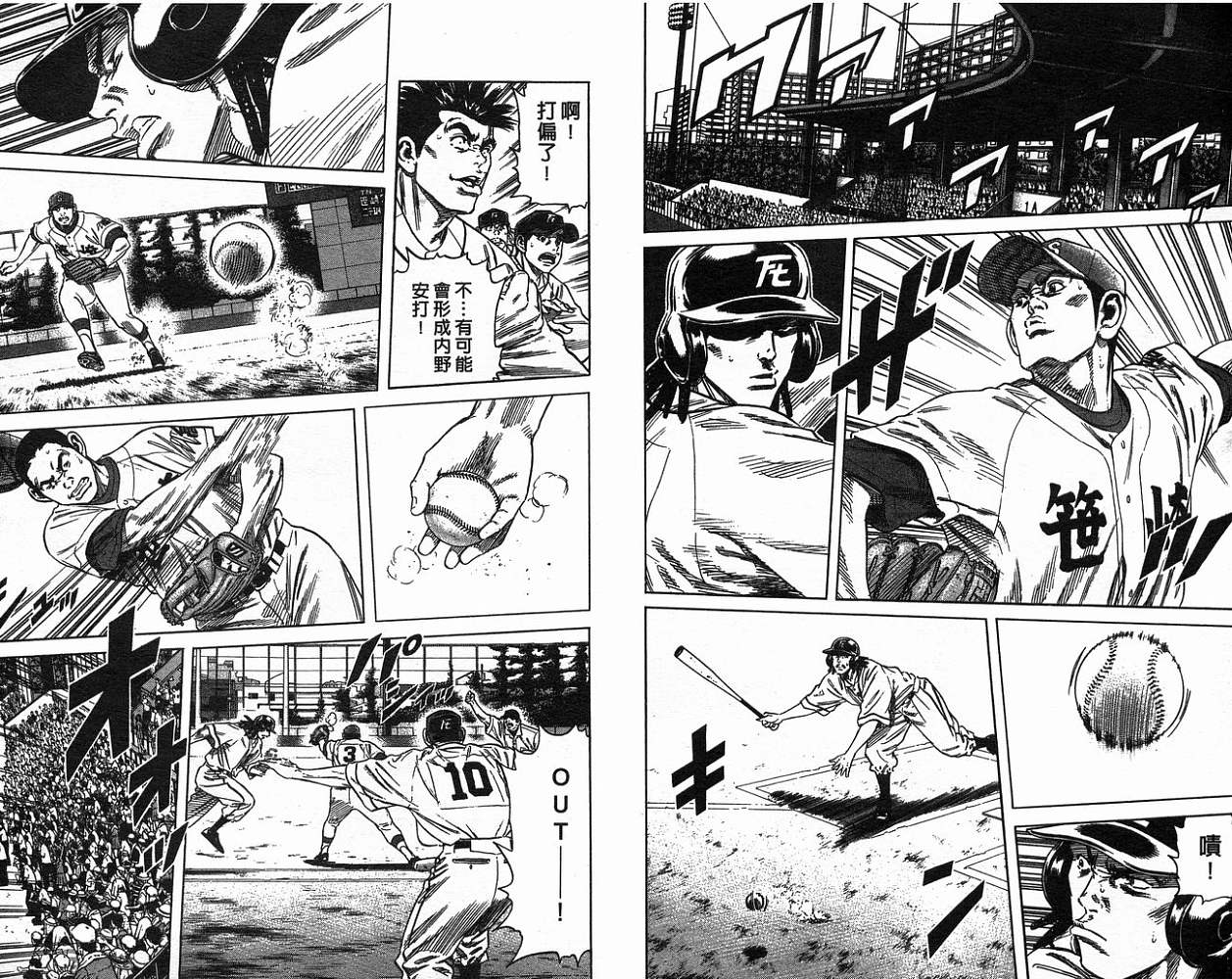 热血老师 第19卷 第76页