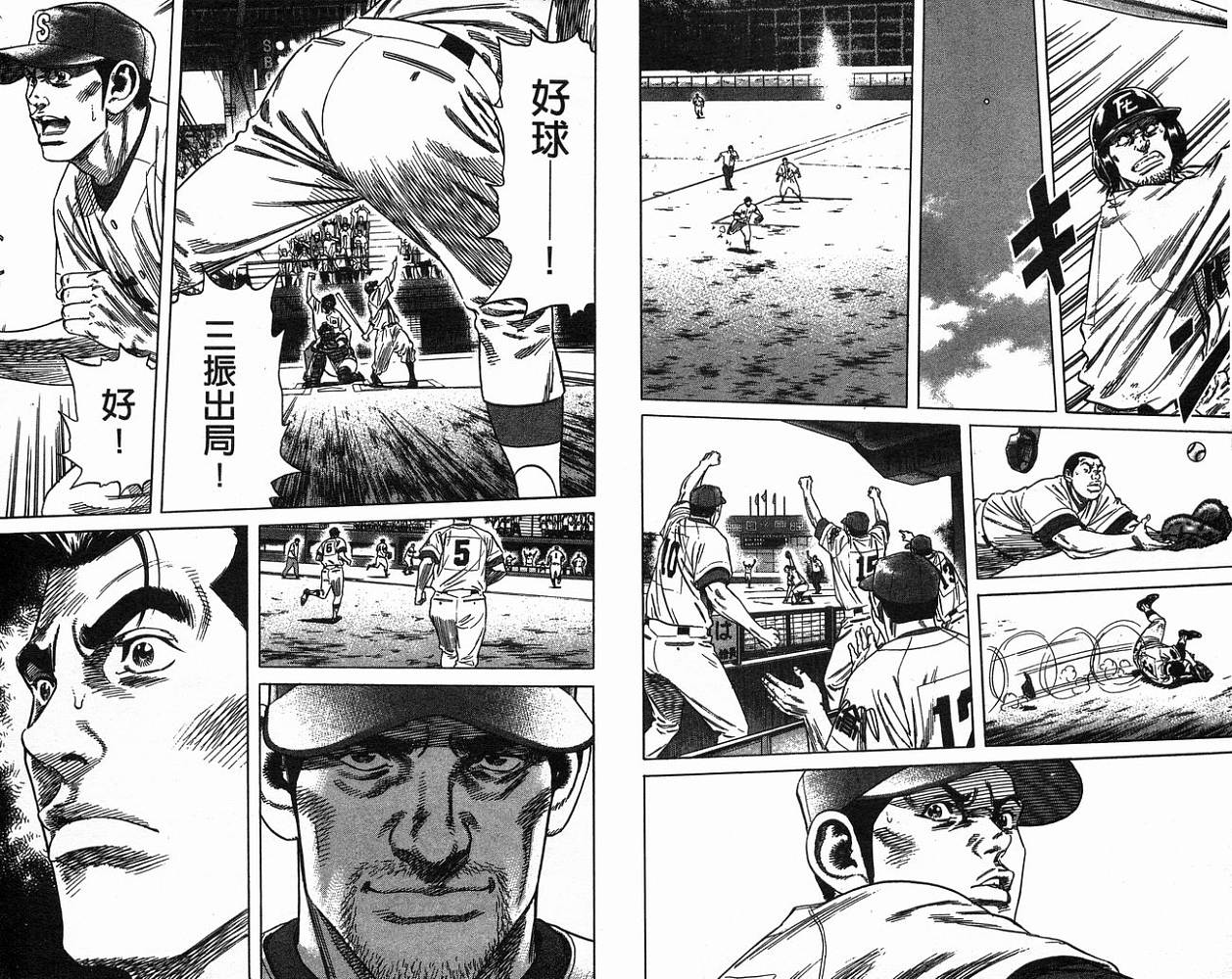 热血老师 第19卷 第77页