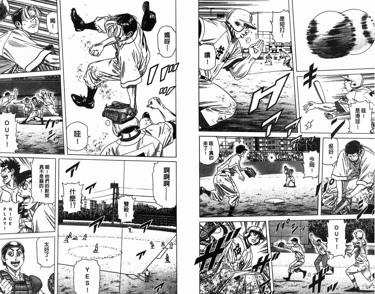 热血老师 第19卷 第91页