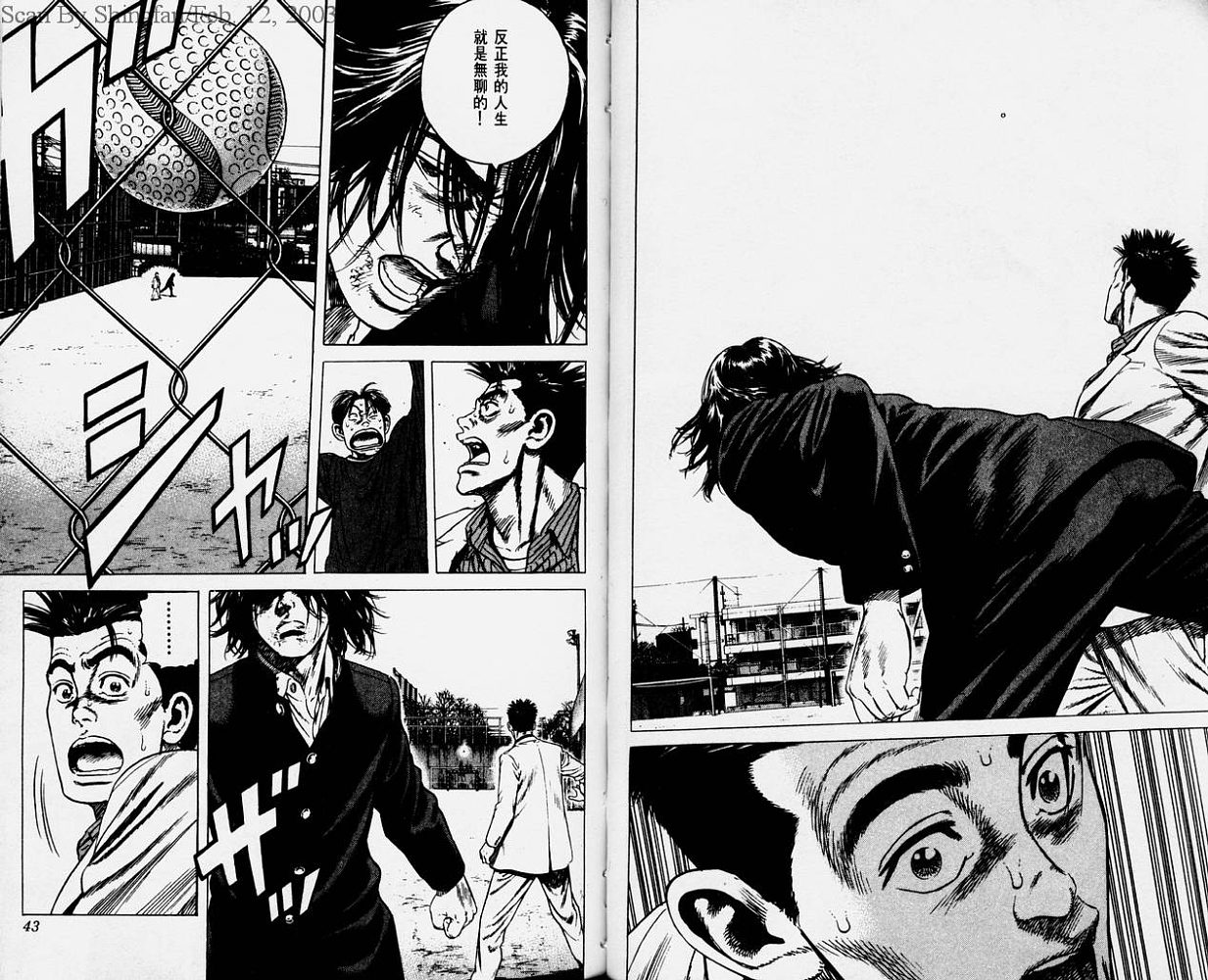 热血老师 第2卷 第22页