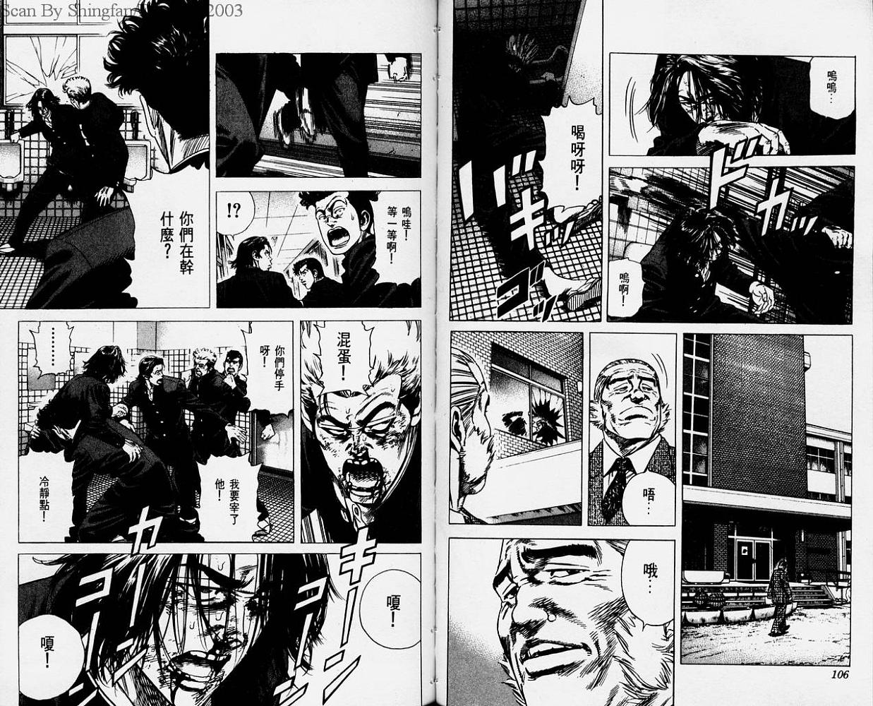 热血老师 第2卷 第54页