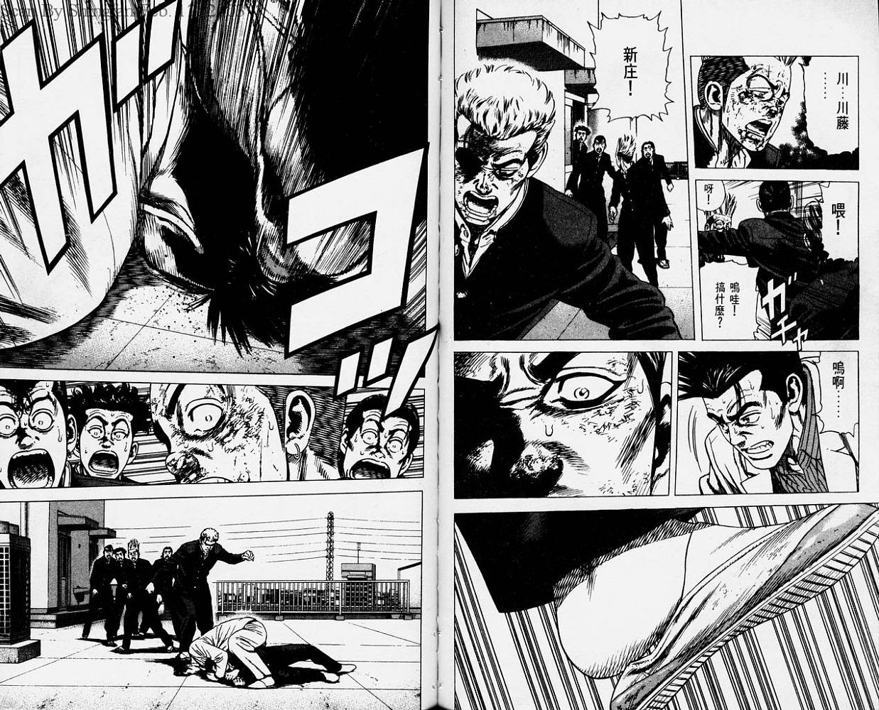 热血老师 第2卷 第75页