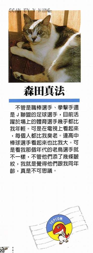 热血老师 第20卷 第1页