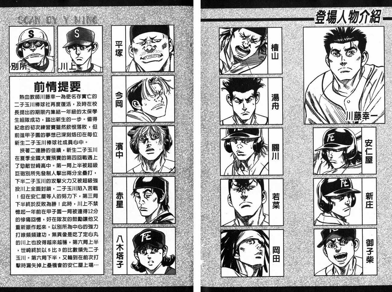 热血老师 第20卷 第3页