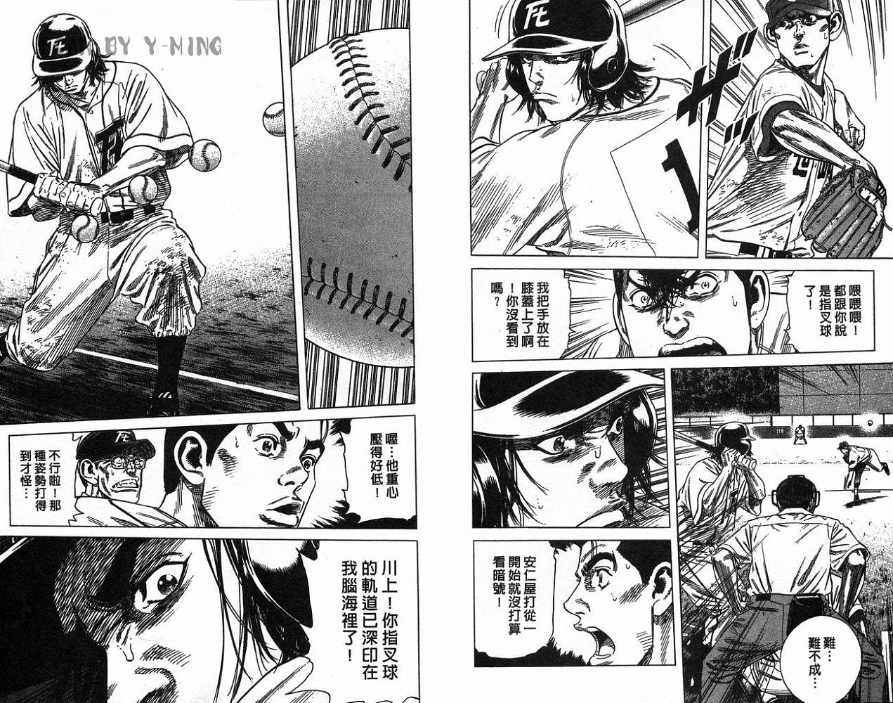 热血老师 第20卷 第10页