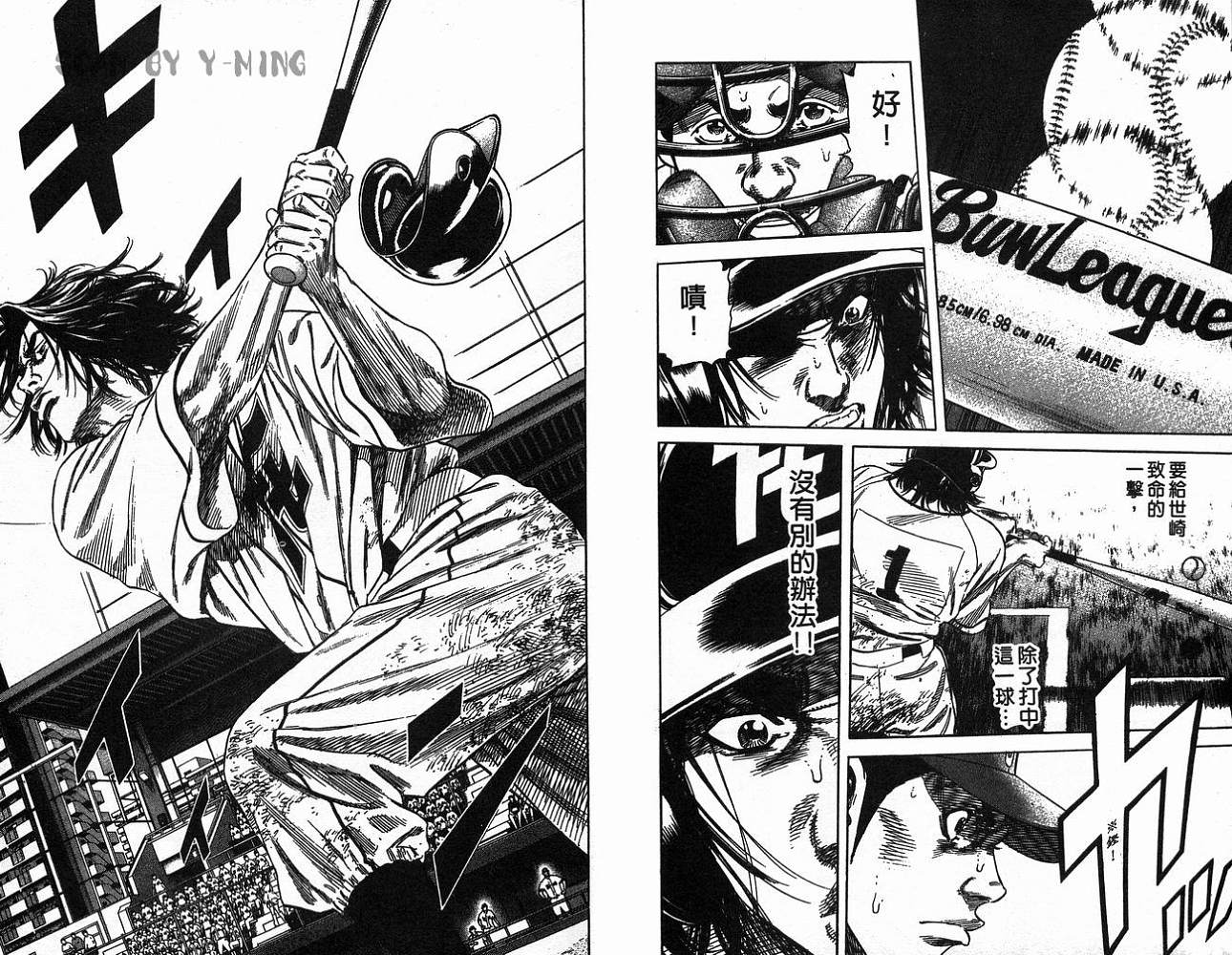 热血老师 第20卷 第11页