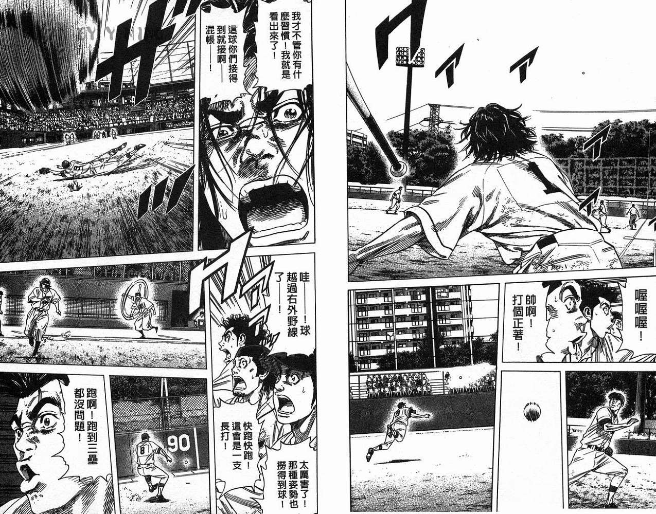 热血老师 第20卷 第12页