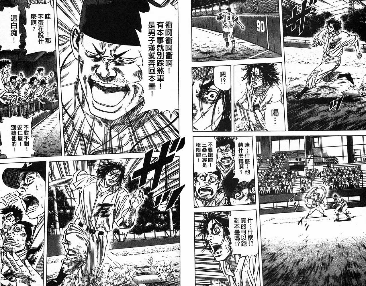 热血老师 第20卷 第13页