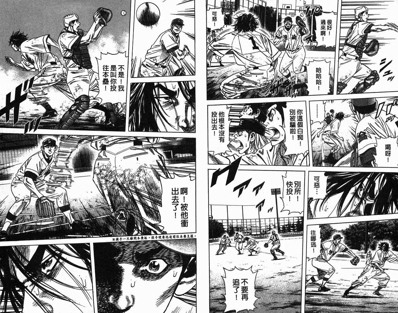 热血老师 第20卷 第15页