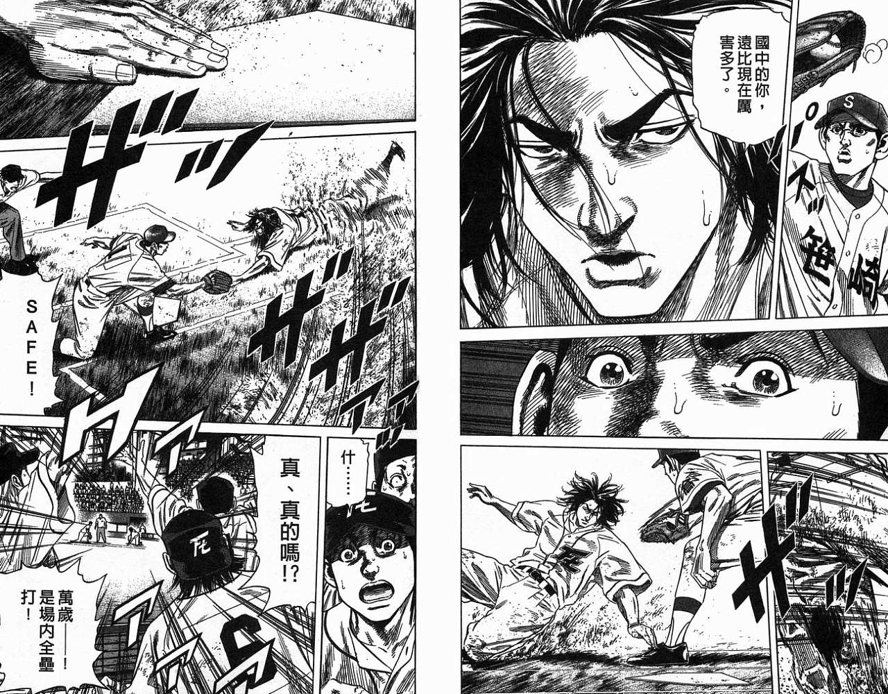 热血老师 第20卷 第16页