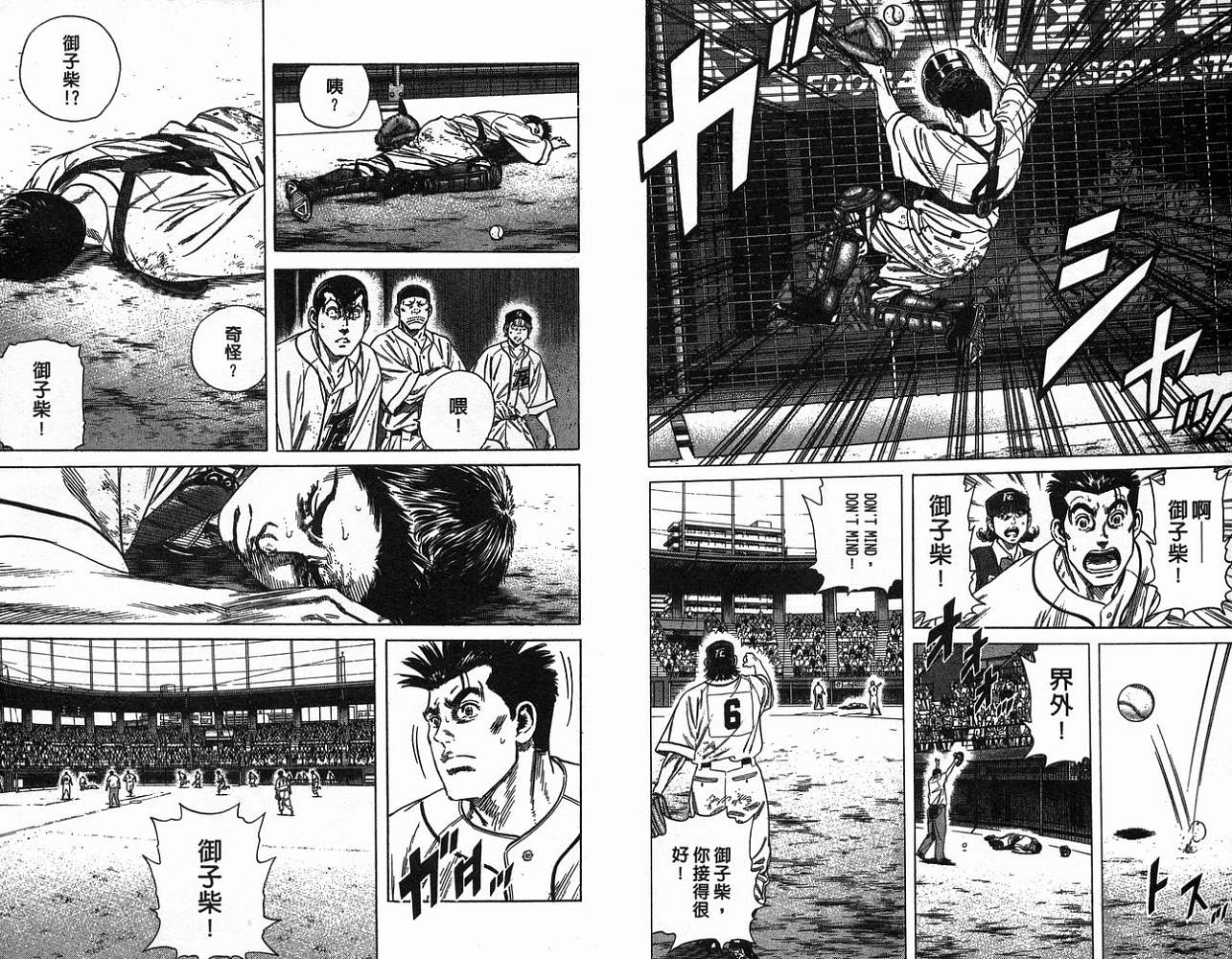 热血老师 第20卷 第22页