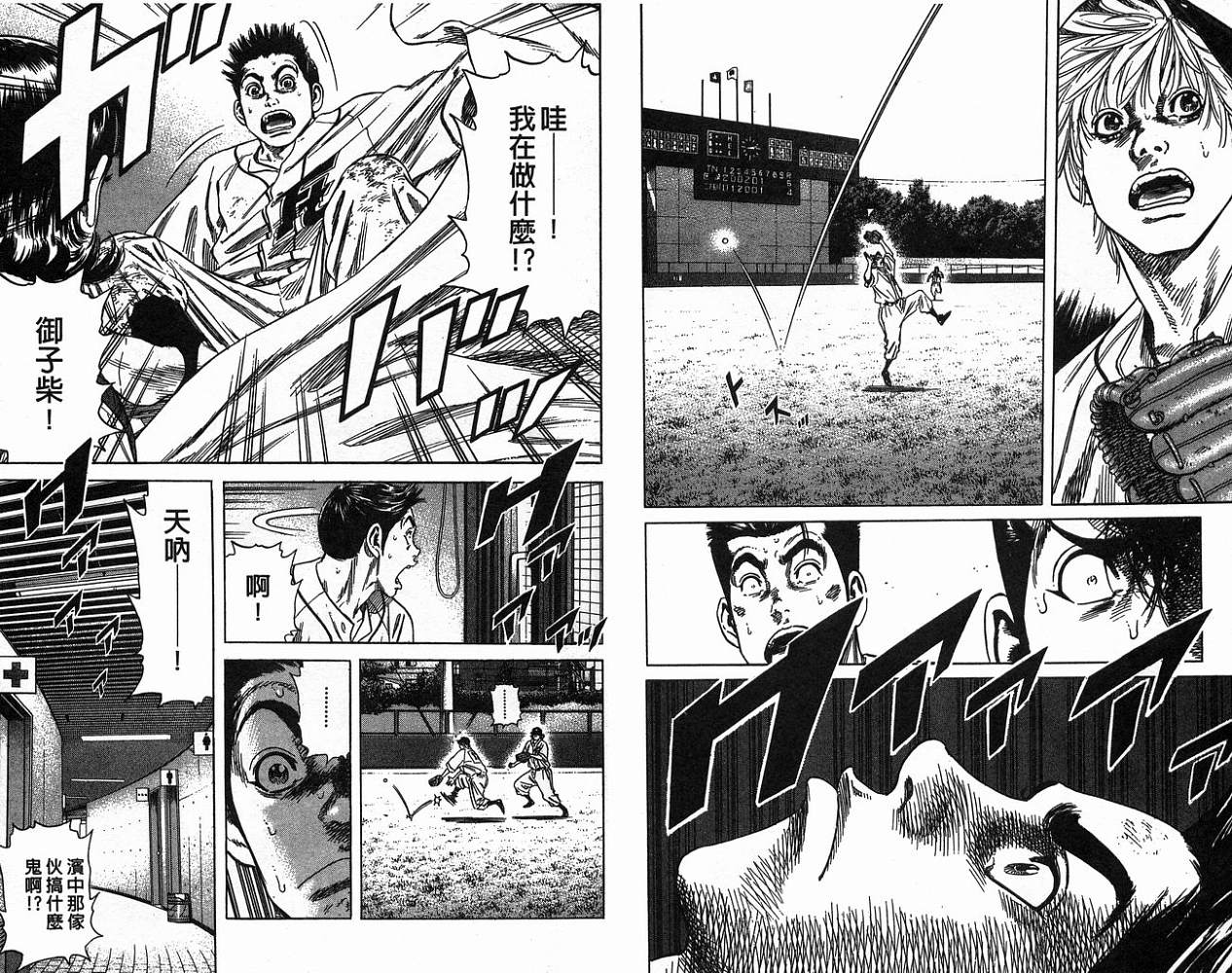 热血老师 第20卷 第30页