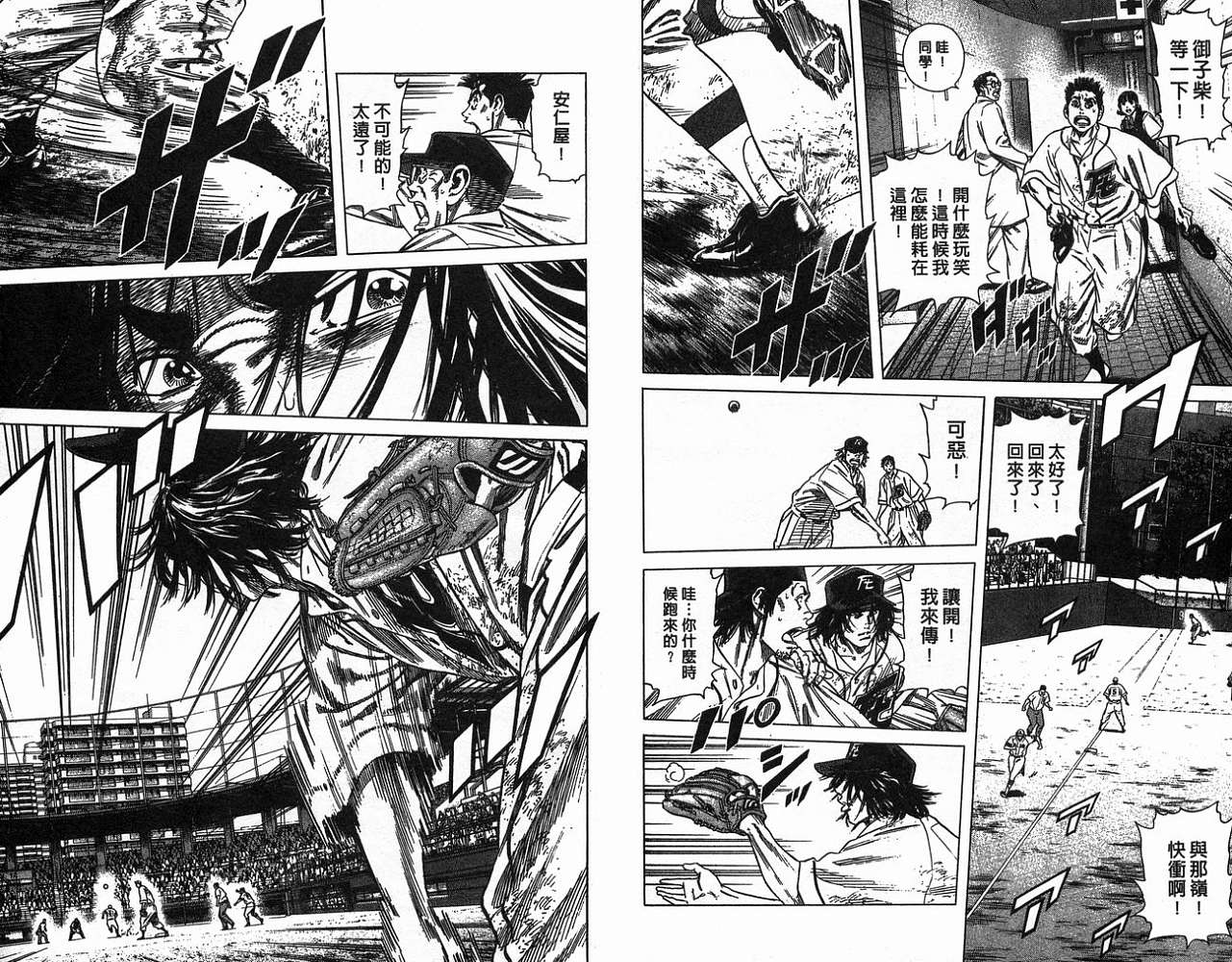 热血老师 第20卷 第32页