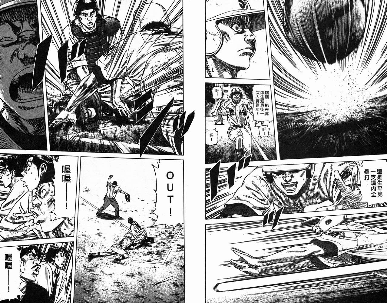 热血老师 第20卷 第33页