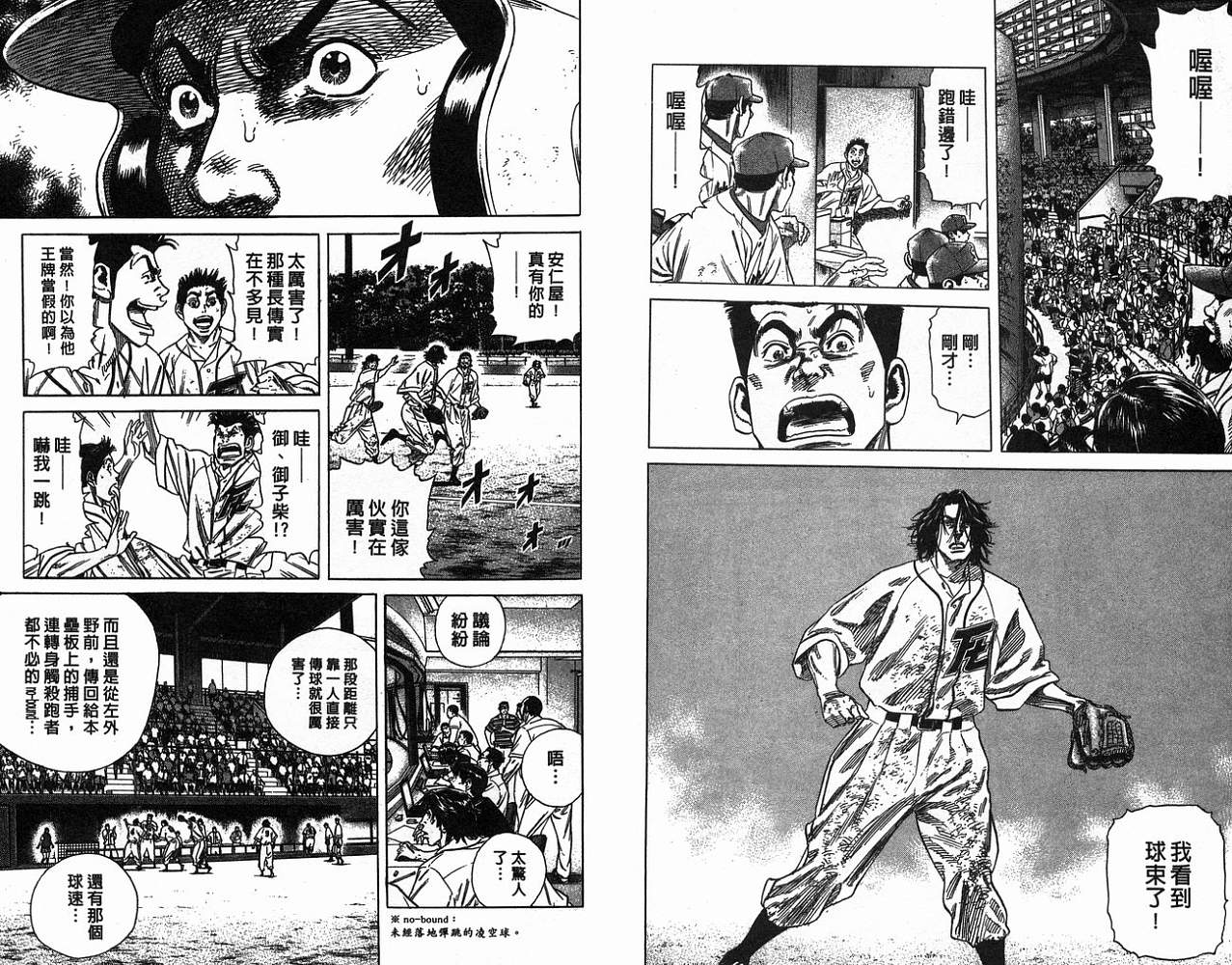 热血老师 第20卷 第34页