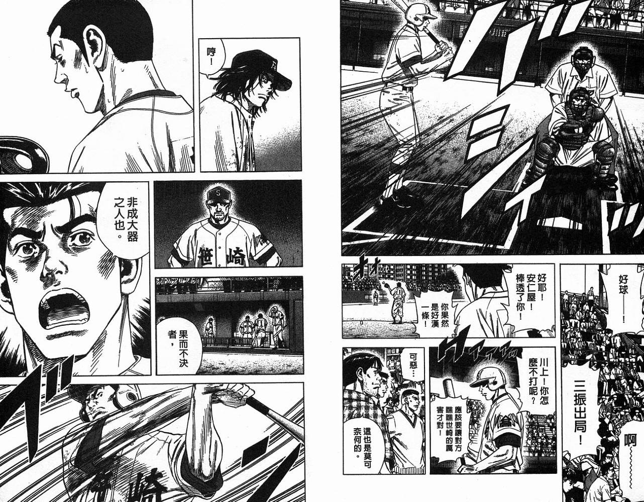 热血老师 第20卷 第41页