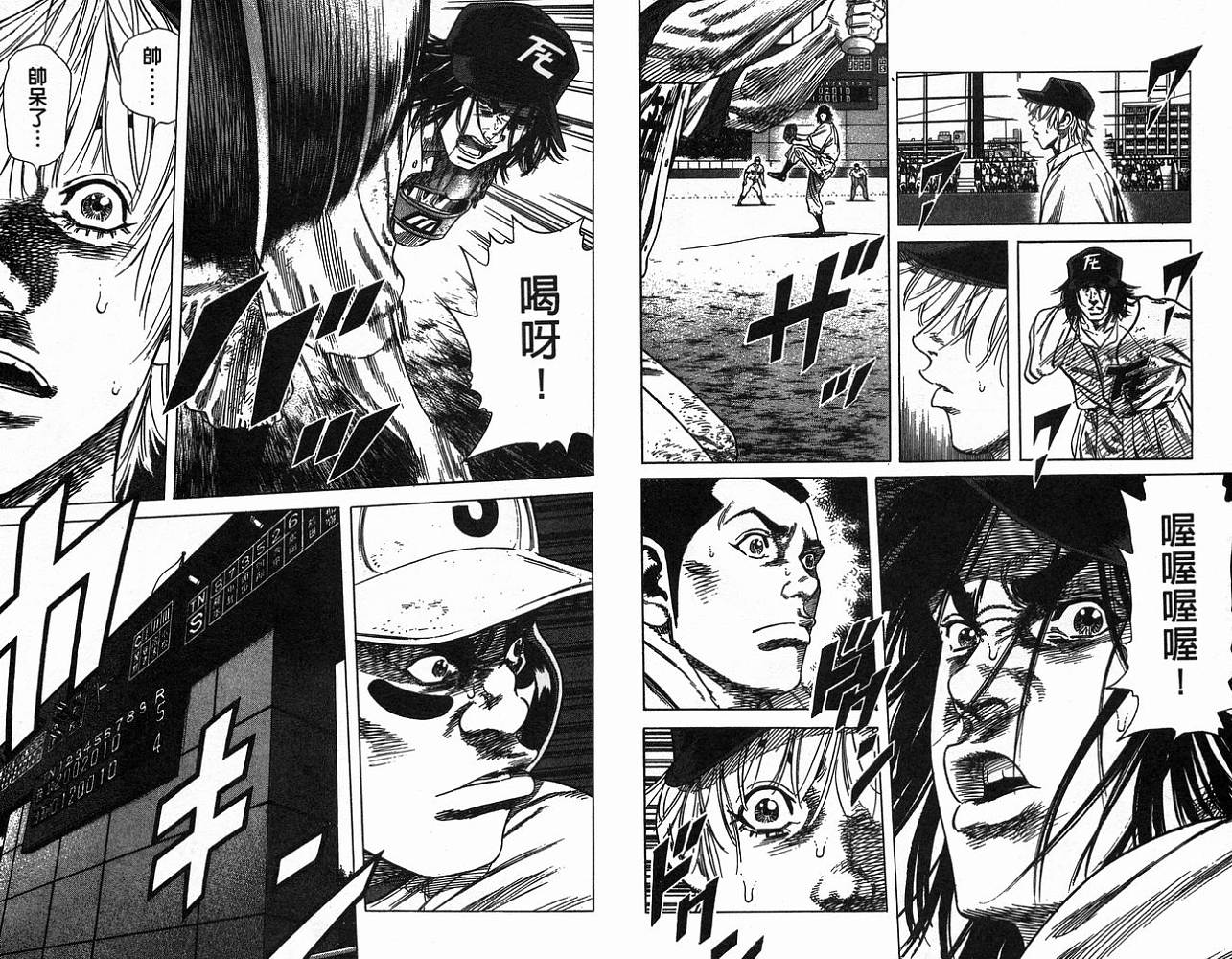 热血老师 第20卷 第48页