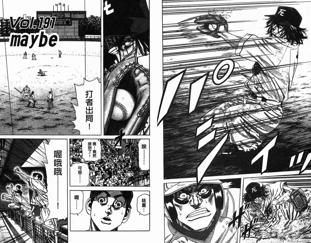 热血老师 第20卷 第50页