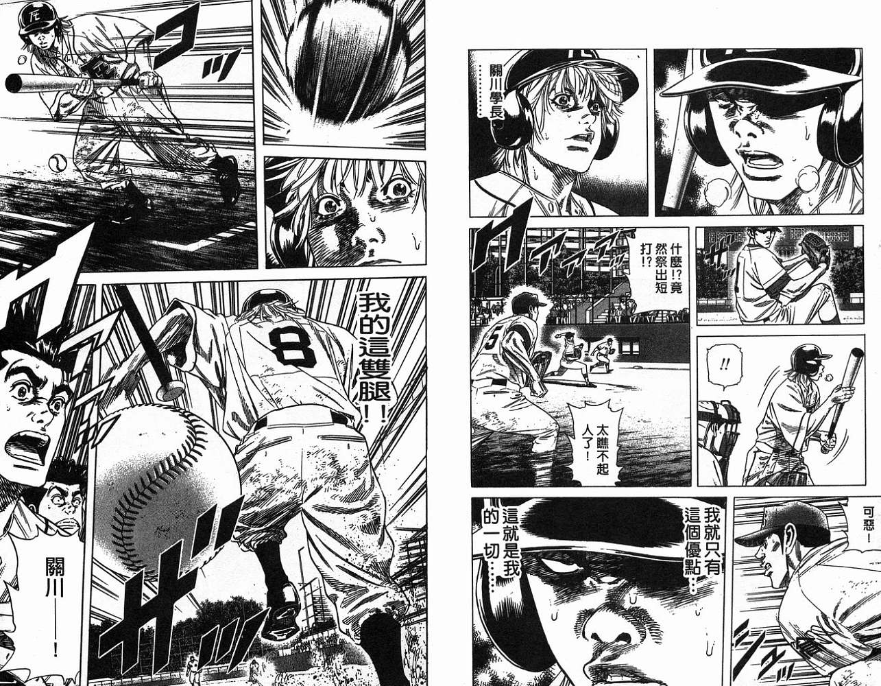 热血老师 第20卷 第56页