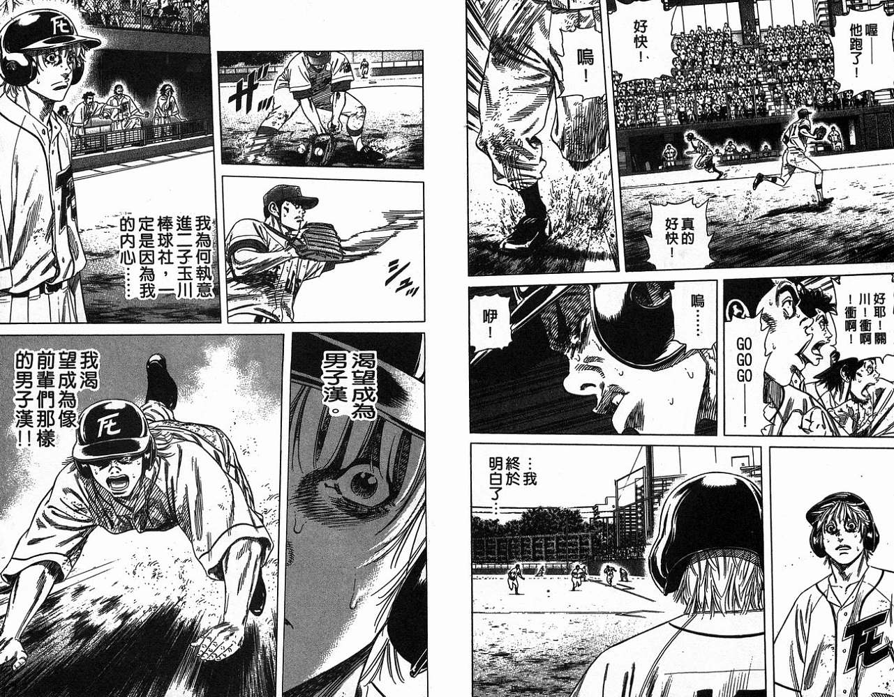 热血老师 第20卷 第57页