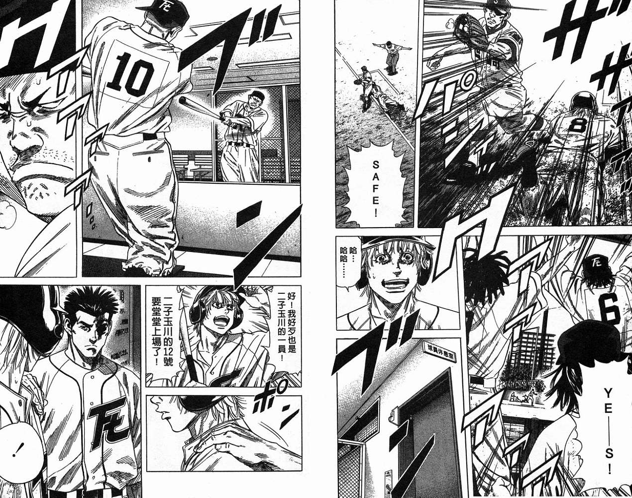 热血老师 第20卷 第58页