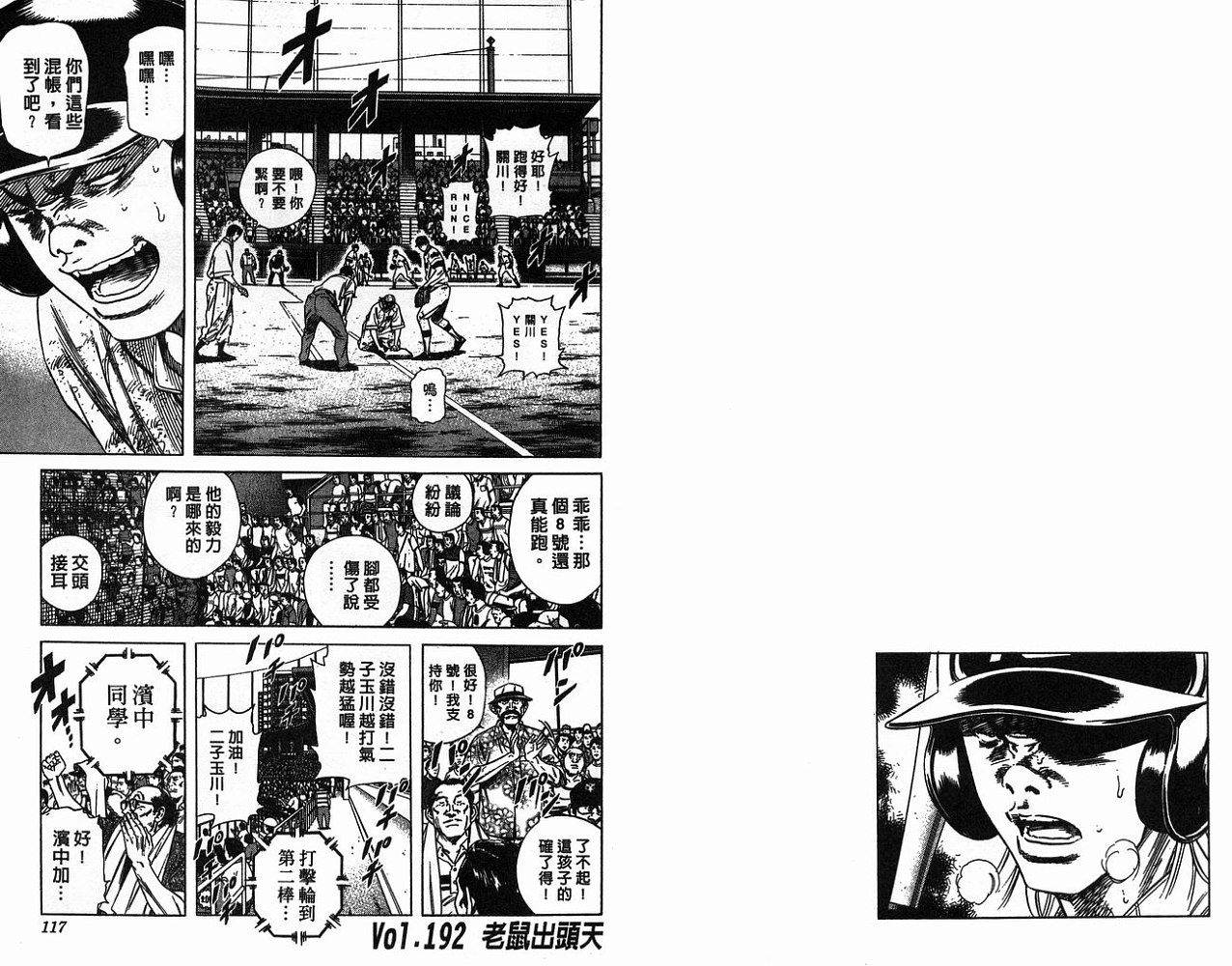 热血老师 第20卷 第59页