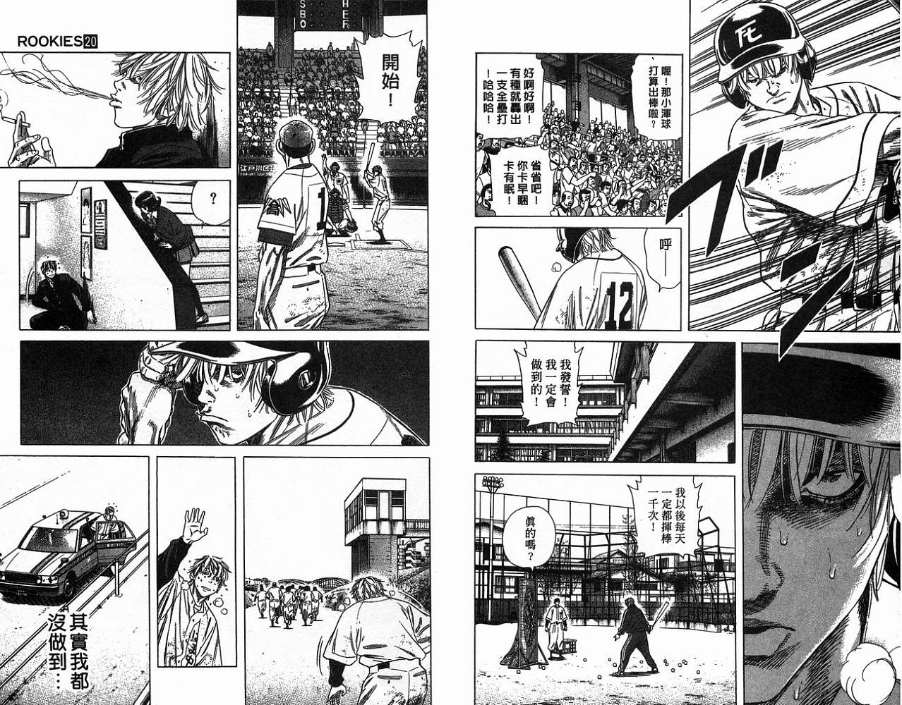 热血老师 第20卷 第64页