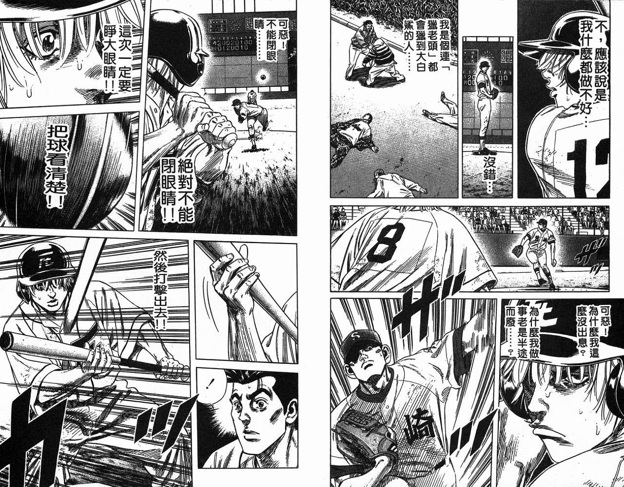 热血老师 第20卷 第65页