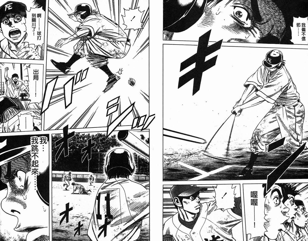 热血老师 第20卷 第74页