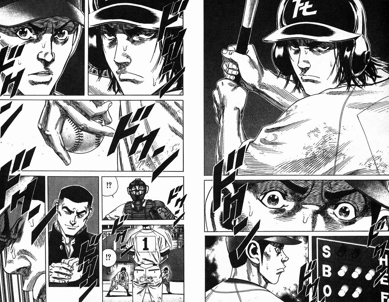 热血老师 第20卷 第86页