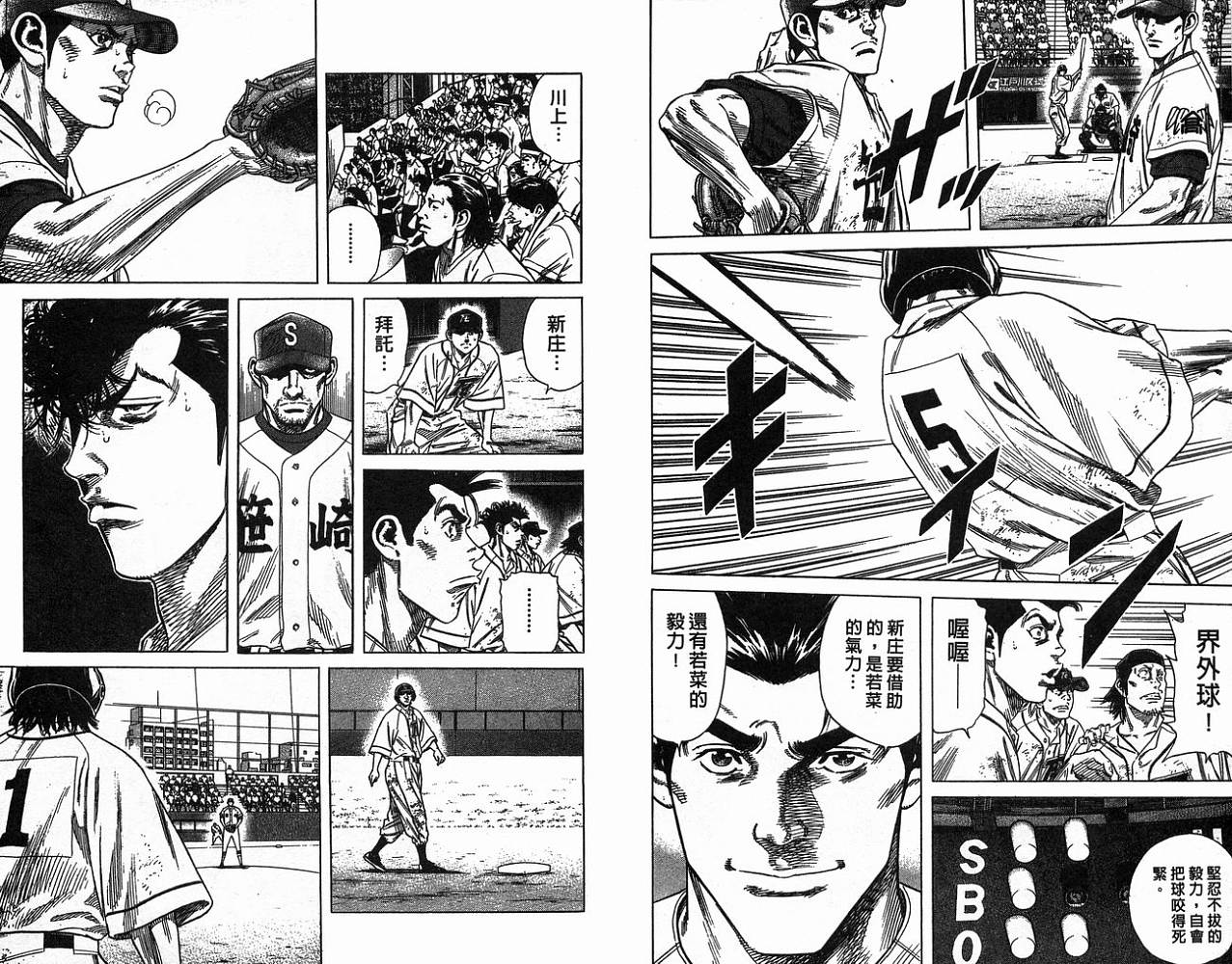 热血老师 第20卷 第92页