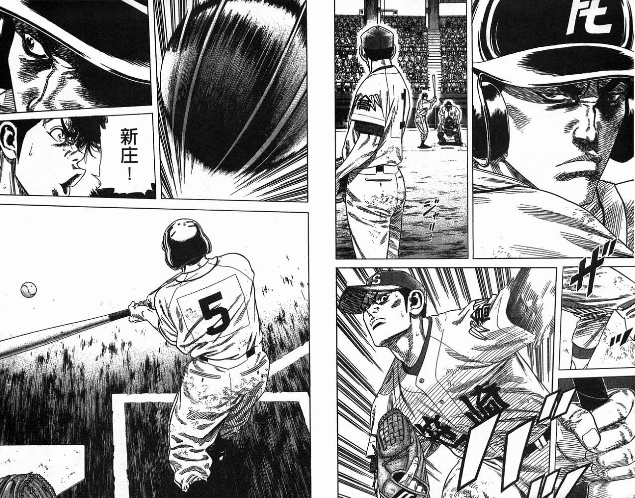 热血老师 第20卷 第93页