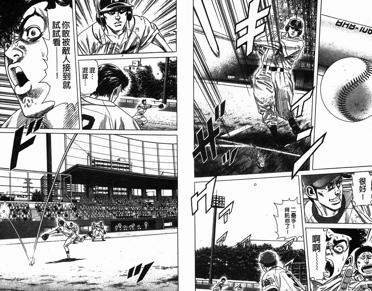 热血老师 第20卷 第94页