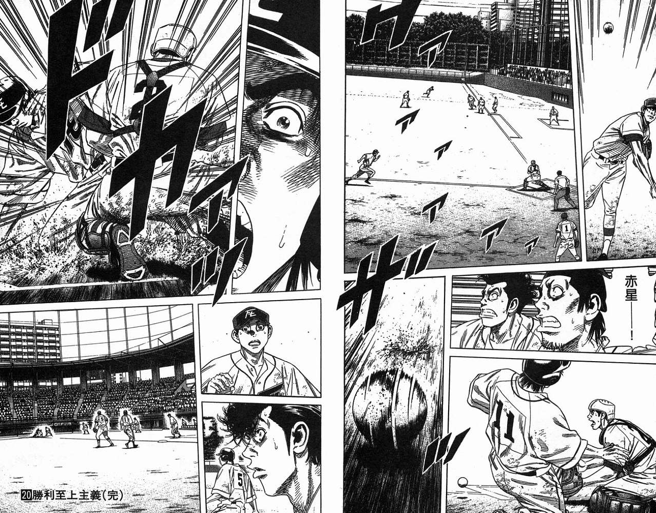 热血老师 第20卷 第96页